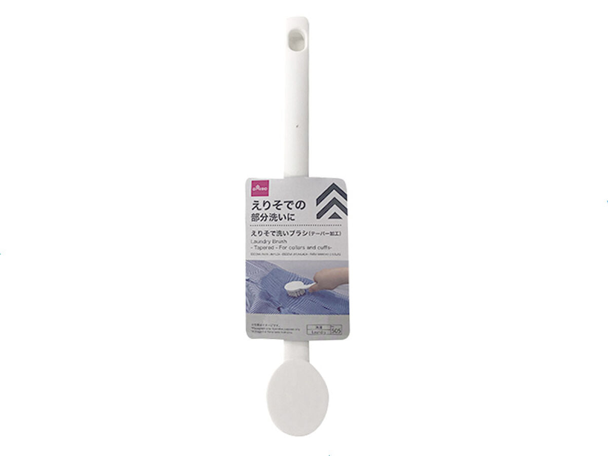 Washing Brush (Tapered for Collars and Sleeves)