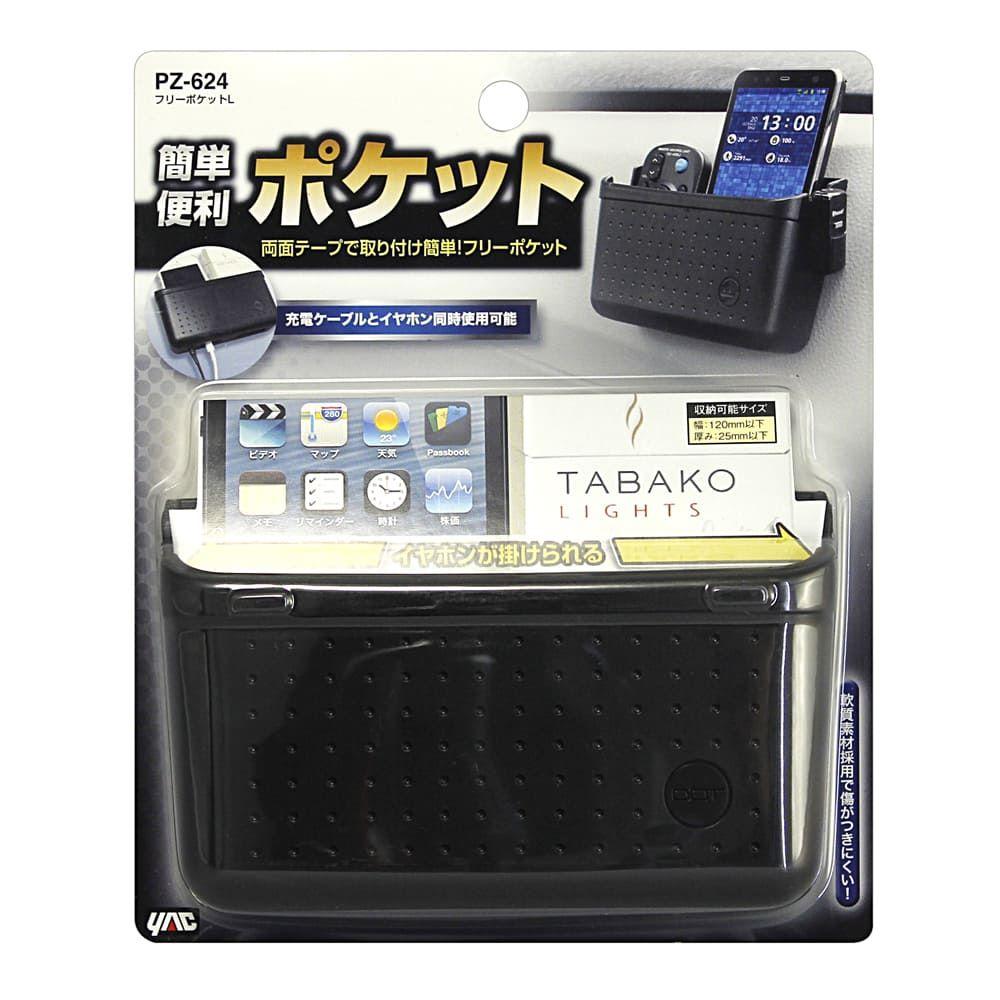 Tsuchiya YAC Free Pocket L PZ624