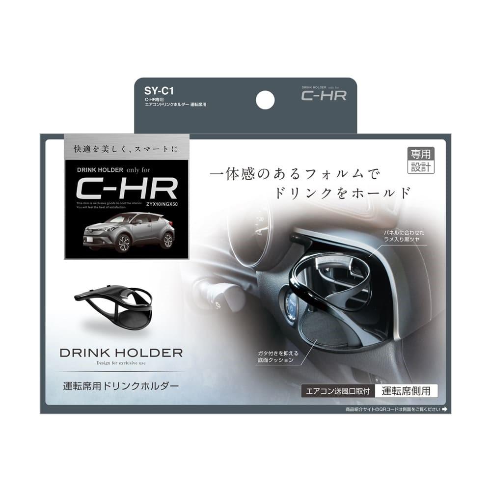 Tsuchiya YAC C-HR Air Conditioner Drink Holder Driver's Seat SYC1