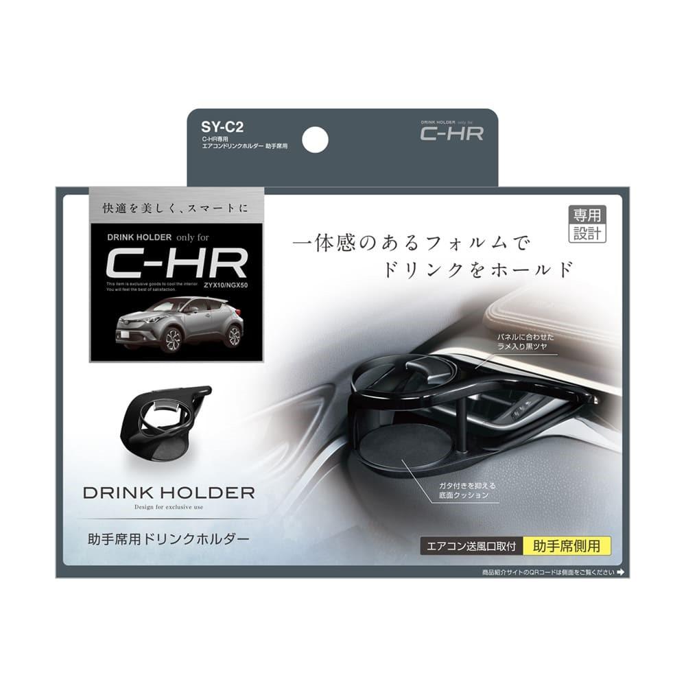 Tsuchiya Yack C-HR Air Conditioning Drink Holder Passenger Side SYC2
