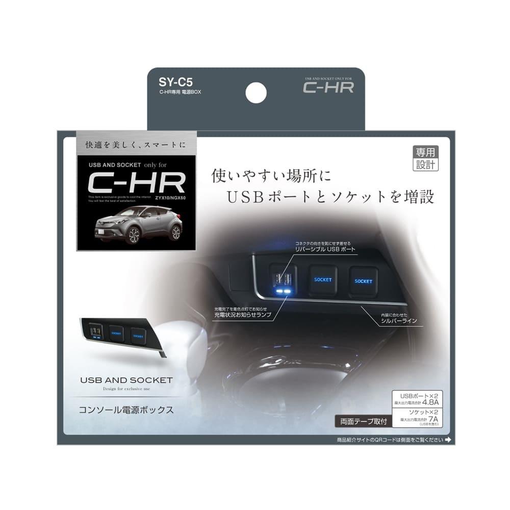 Tsuchiya YAC C-HR Power Box SYC5