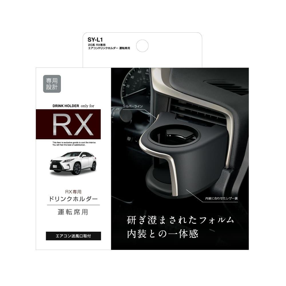 Tsuchiya Yack RX Air Conditioning Drink Holder Driver Side SYL1