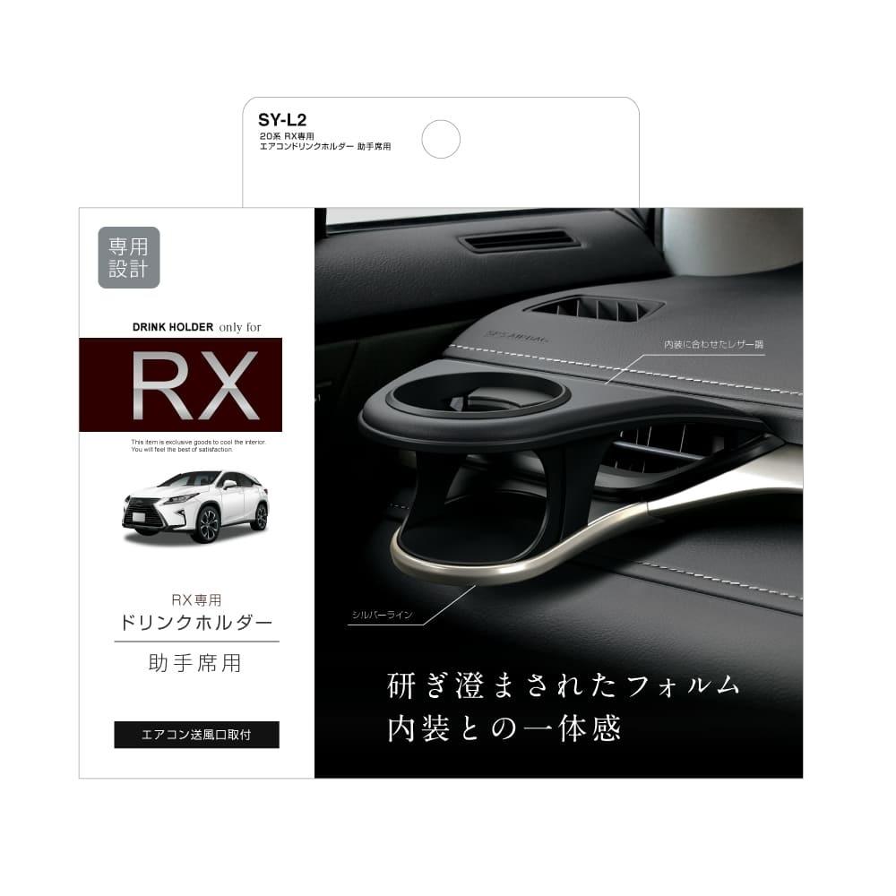 Tsuchiya Yack RX Air Conditioning Drink Holder Passenger Side SYL2