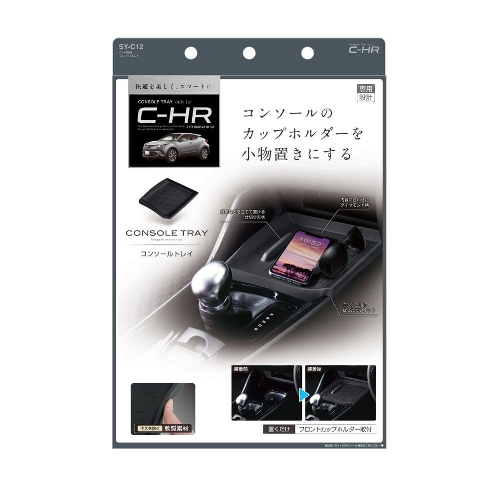 Tsuchiya YAC C-HR Console Tray SYC12
