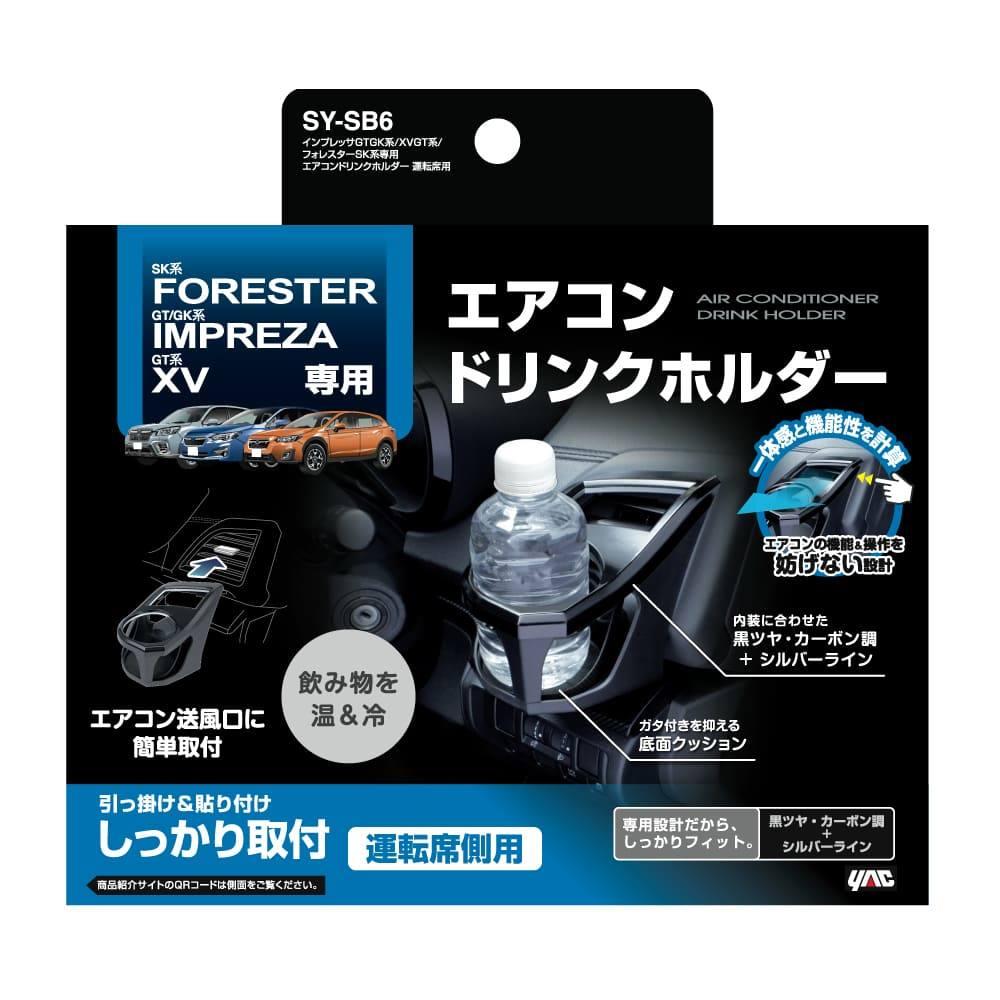 Tsuchiya Yack Impreza/Forester Air Conditioning Drink Holder Driver Side SYSB6