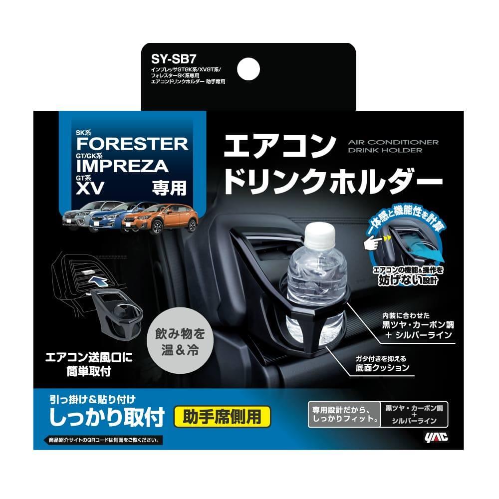 Tsuchiya Yack Impreza/Forester Air Conditioning Drink Holder Passenger Side SYSB7
