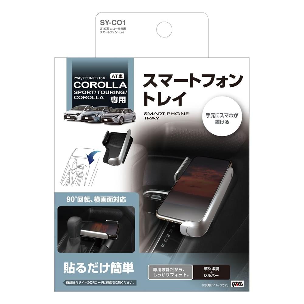 Tsuchiya YAC Corolla Smartphone Tray SYCO1