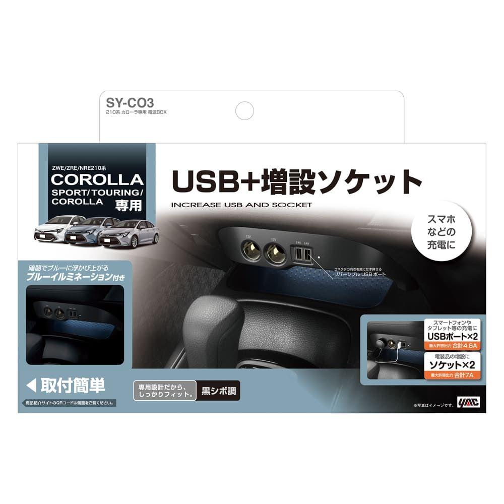 Tsuchiya Yack Corolla Power Box SYCO3