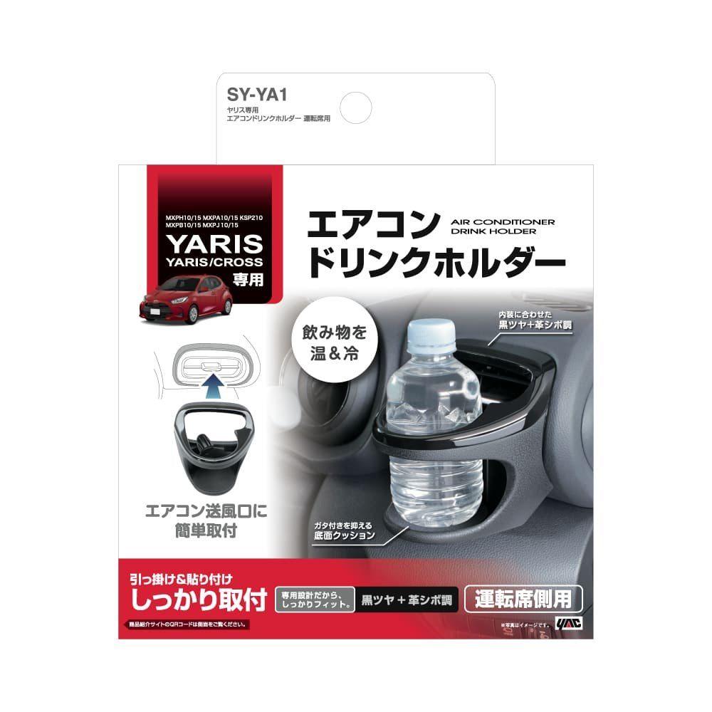 Tsuchiya Yack Yaris Air Conditioning Drink Holder Driver Side SYYA1