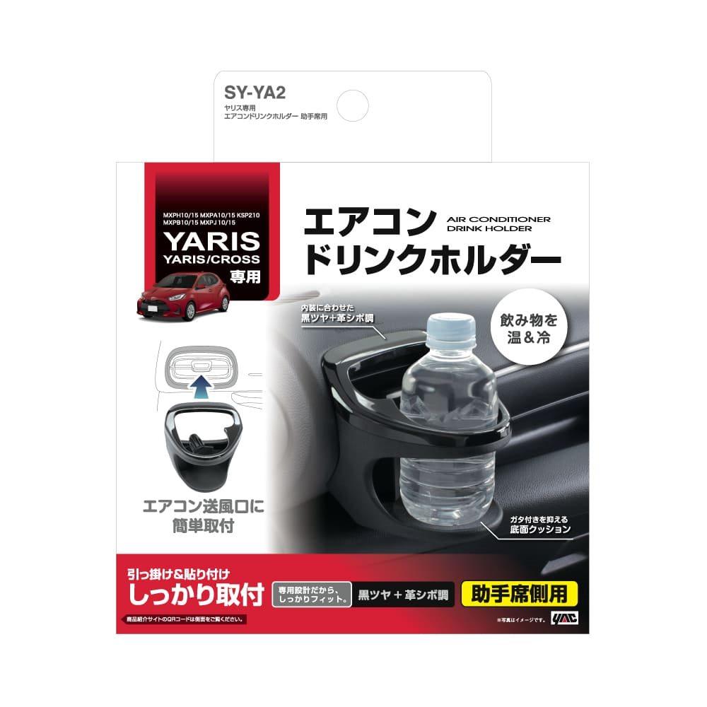Tsuchiya YAC Yaris Air Conditioner Drink Holder Passenger Side SYYA2