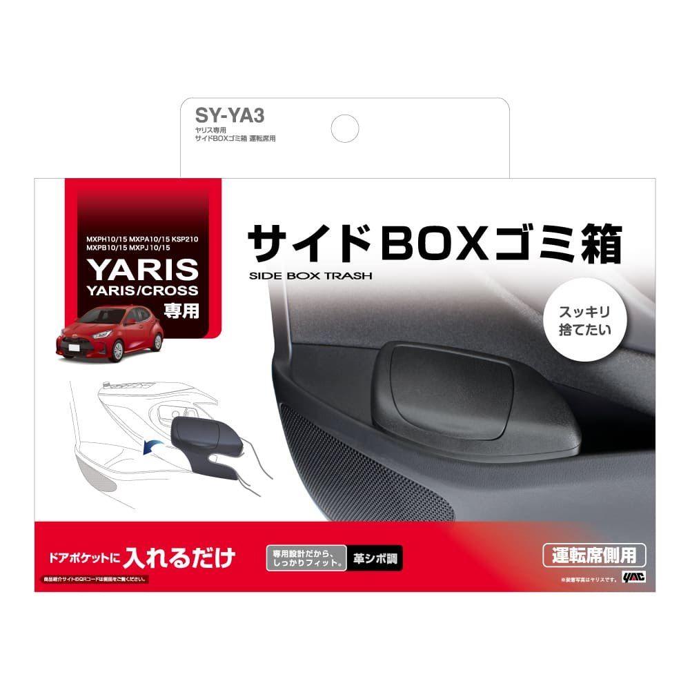Tsuchiya YAC Yaris Side Box Trash Can Driver's Seat SYYA3