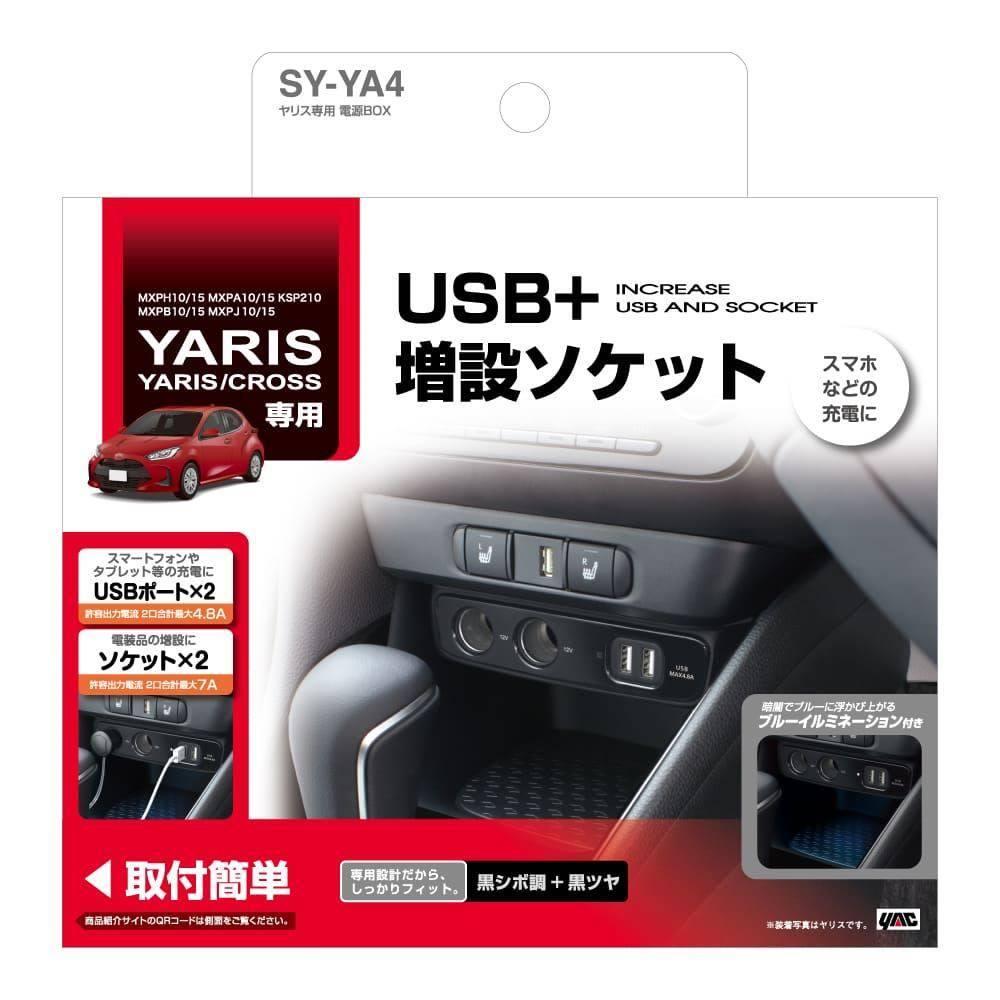 Tsuchiya YAC Yaris Power Box SYYA4