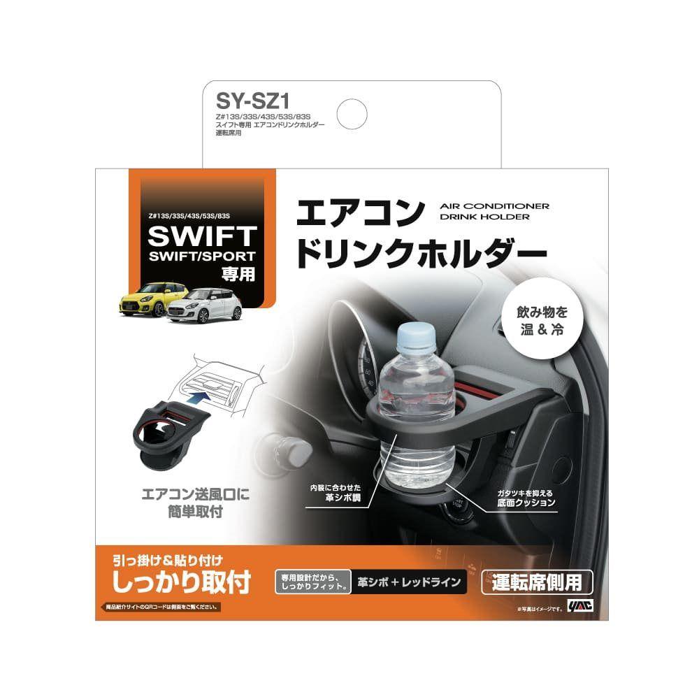 Tsuchiya YAC Swift Air Conditioner Drink Holder Driver's Seat SYSZ1