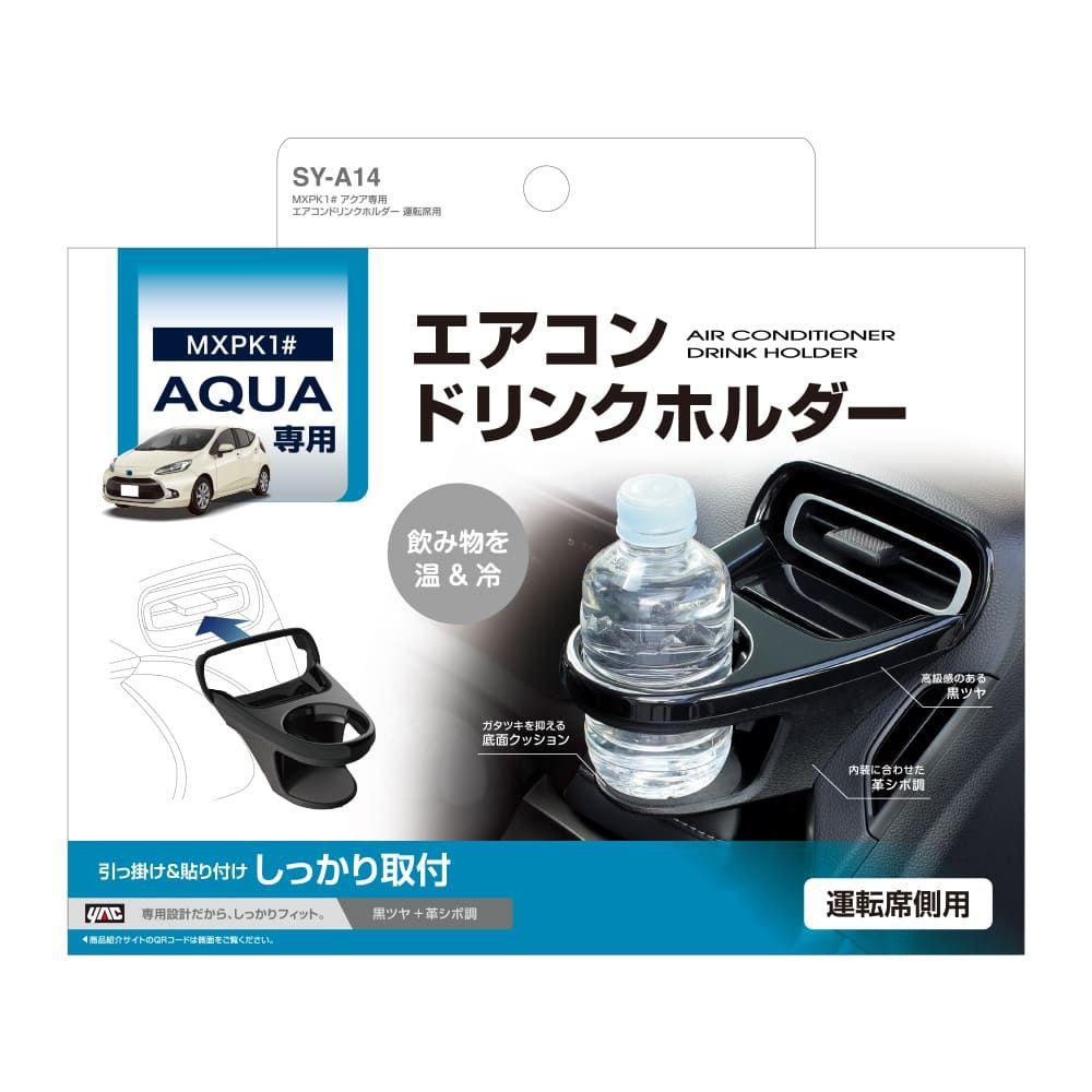 Tsuchiya YAC Aqua Air Conditioner Drink Holder Driver's Seat SYA14