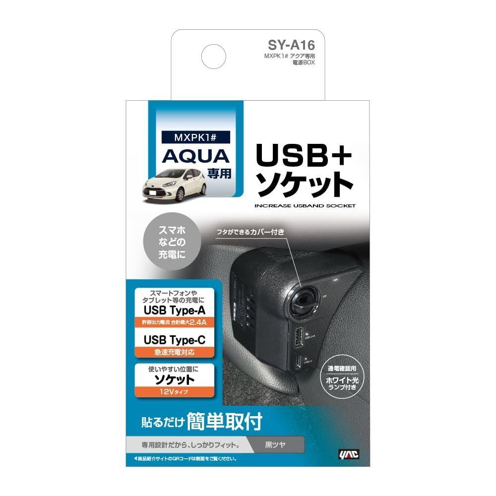 Tsuchiya YAC Aqua Power Box SYA16