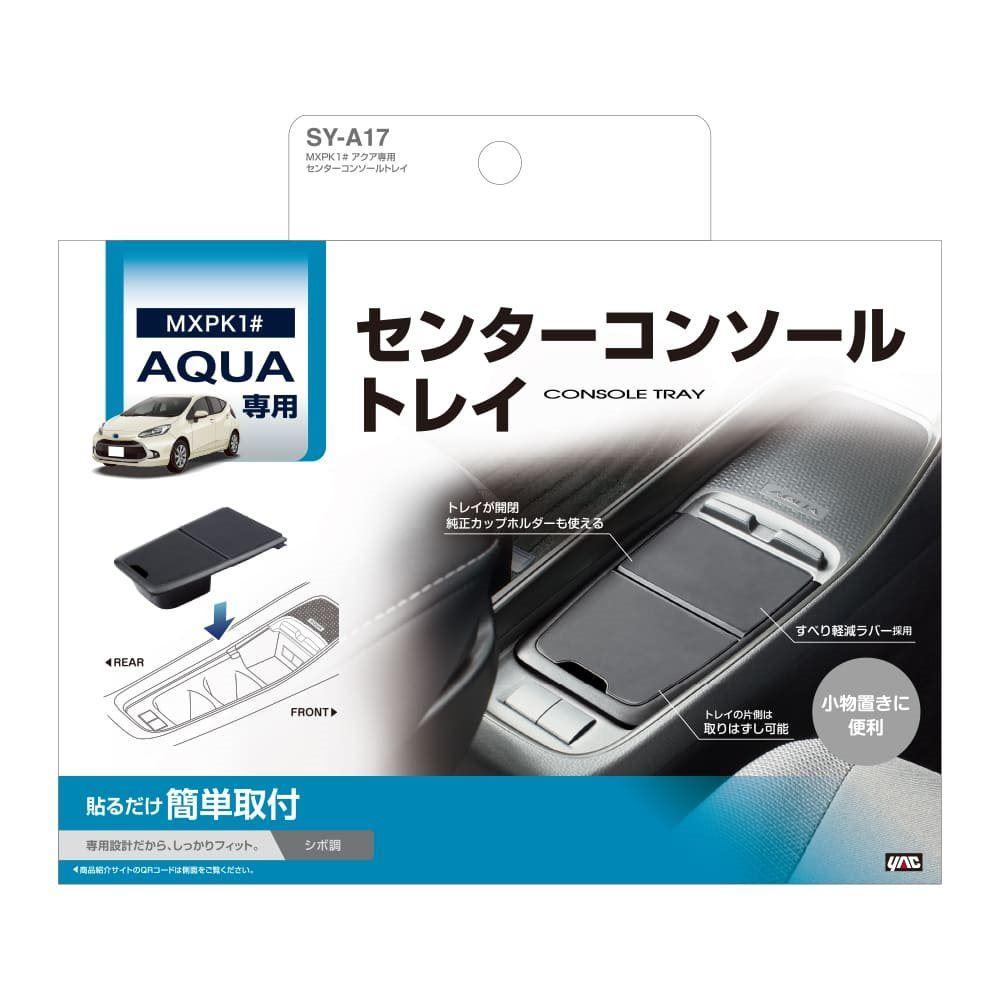 Tsuchiya Yack Aqua Center Console Tray SYA17