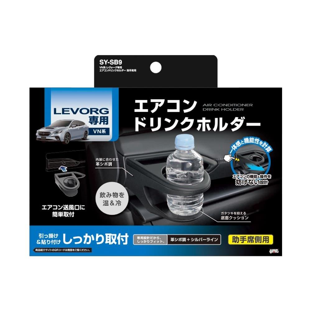 Tsuchiya YAC Levorg Air Conditioner Drink Holder Passenger Side SYSB9
