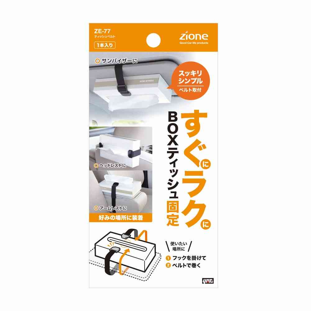 Tsuchiya Yack Tissue Belt ZE77