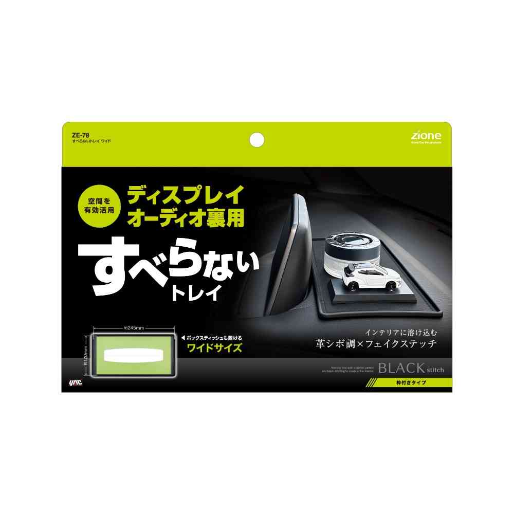 Tsuchiya Yack Non-Slip Tray Wide ZE78