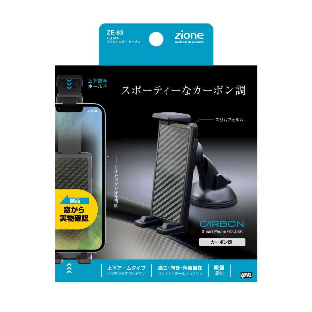 Tsuchiya Yack High & Low Smartphone Holder Carbon ZE83