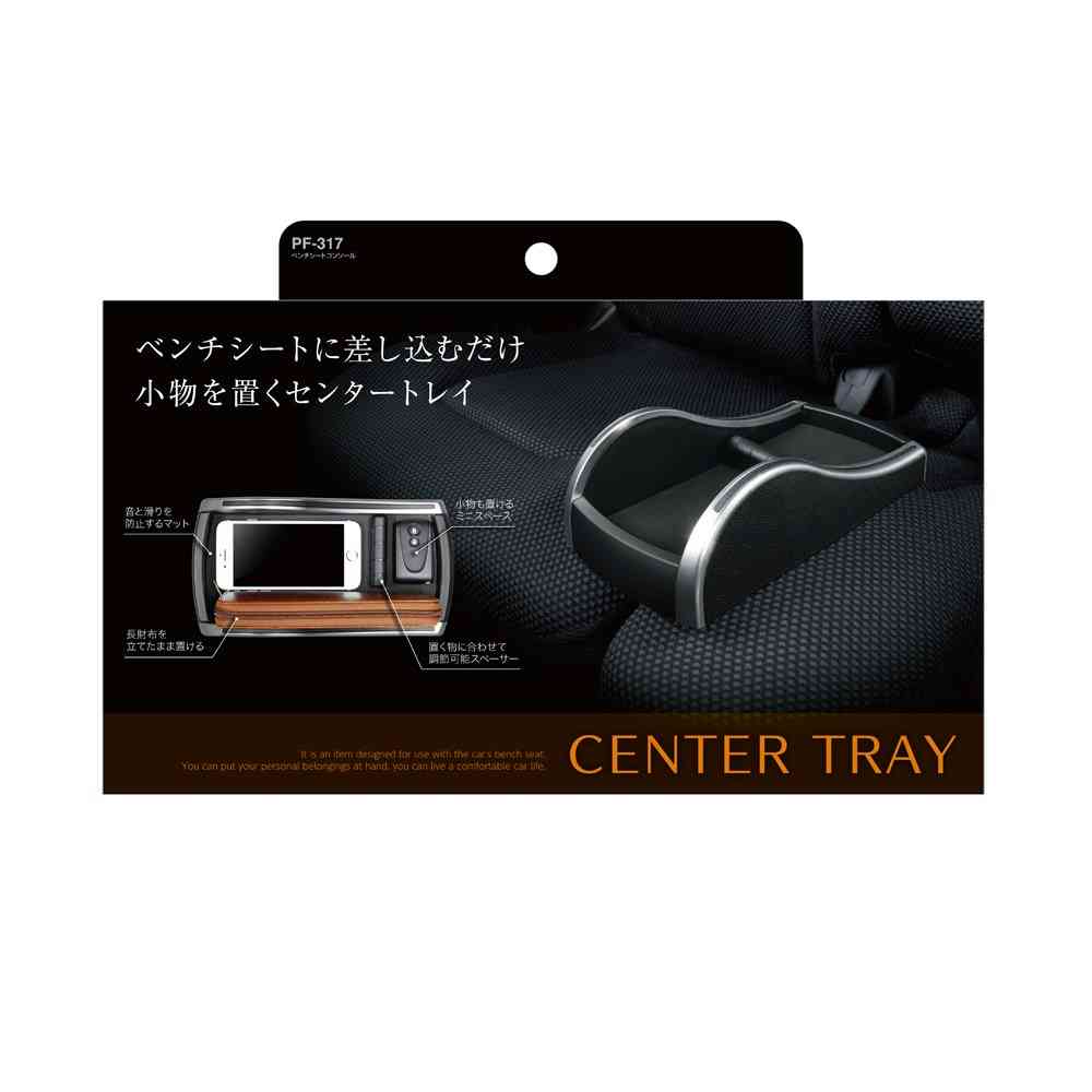 Tsuchiya Yack Bench Seat Console PF317
