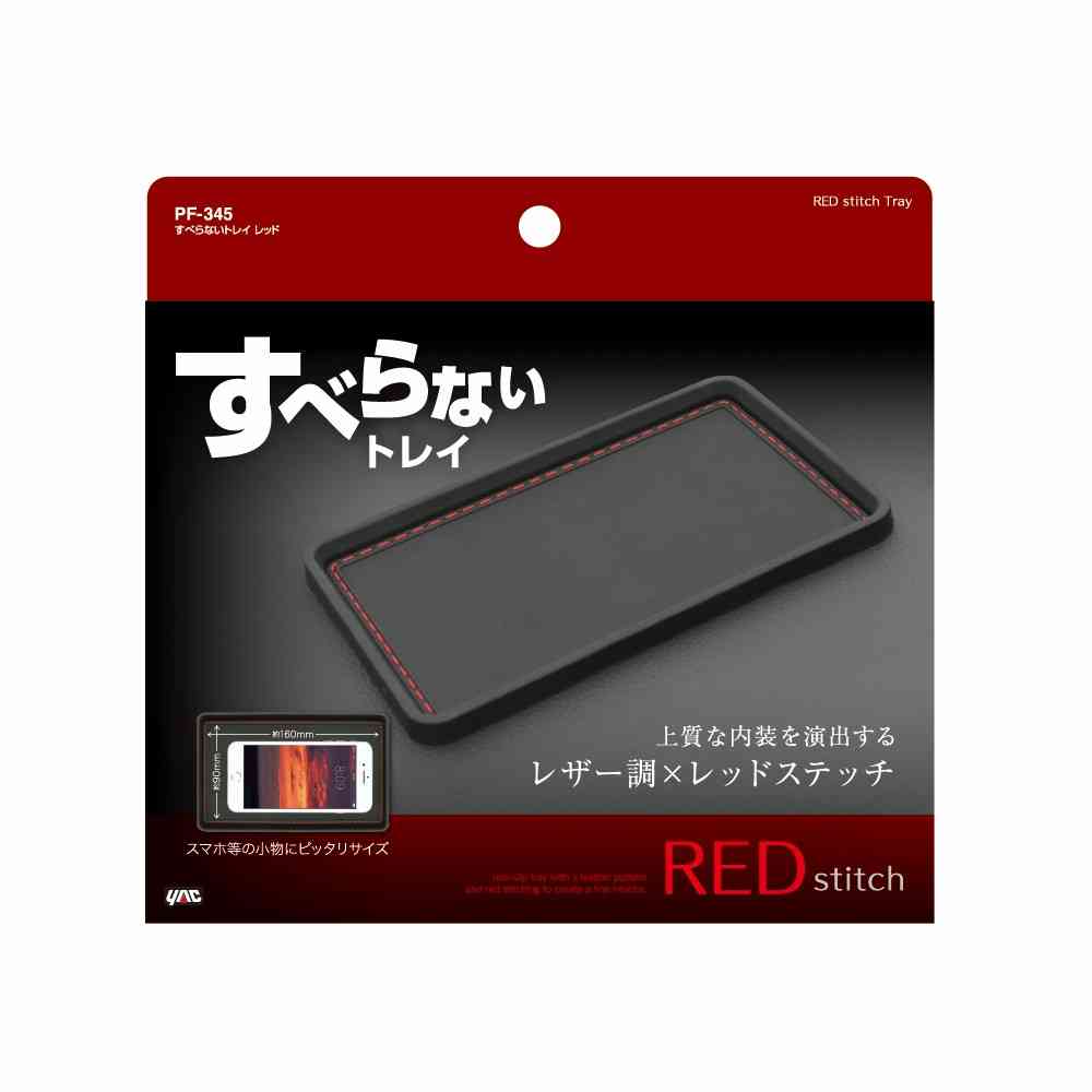 Tsuchiya Yack Non-Slip Tray Red PF345