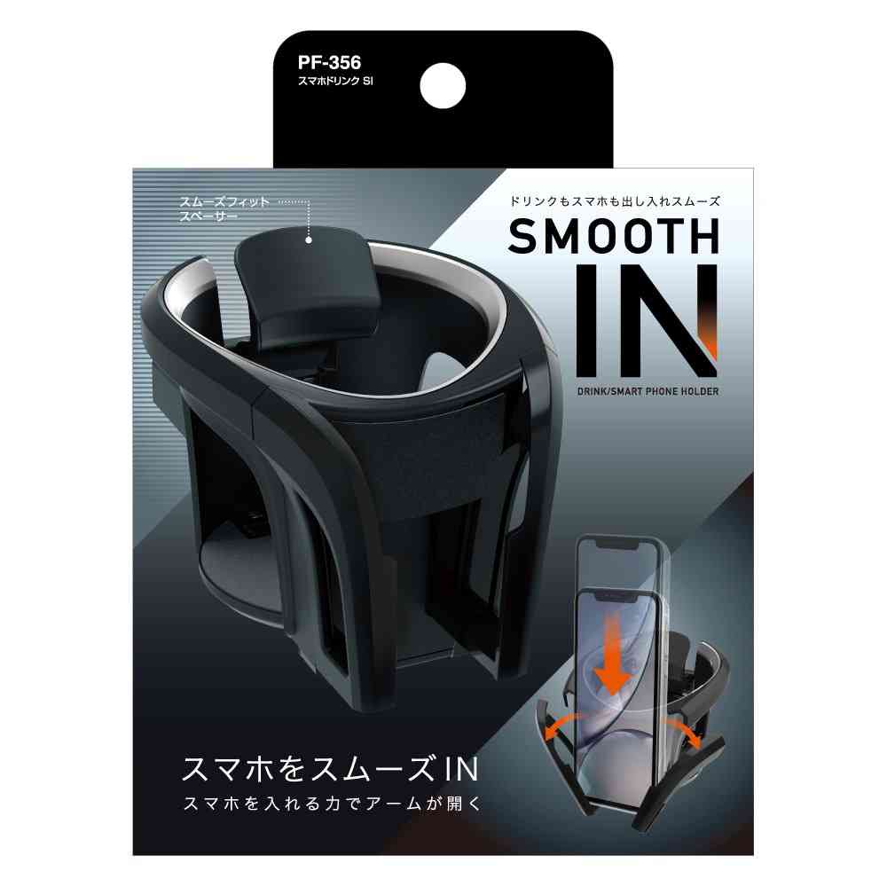 Tsuchiya Yack Smartphone Drink Silver PF356