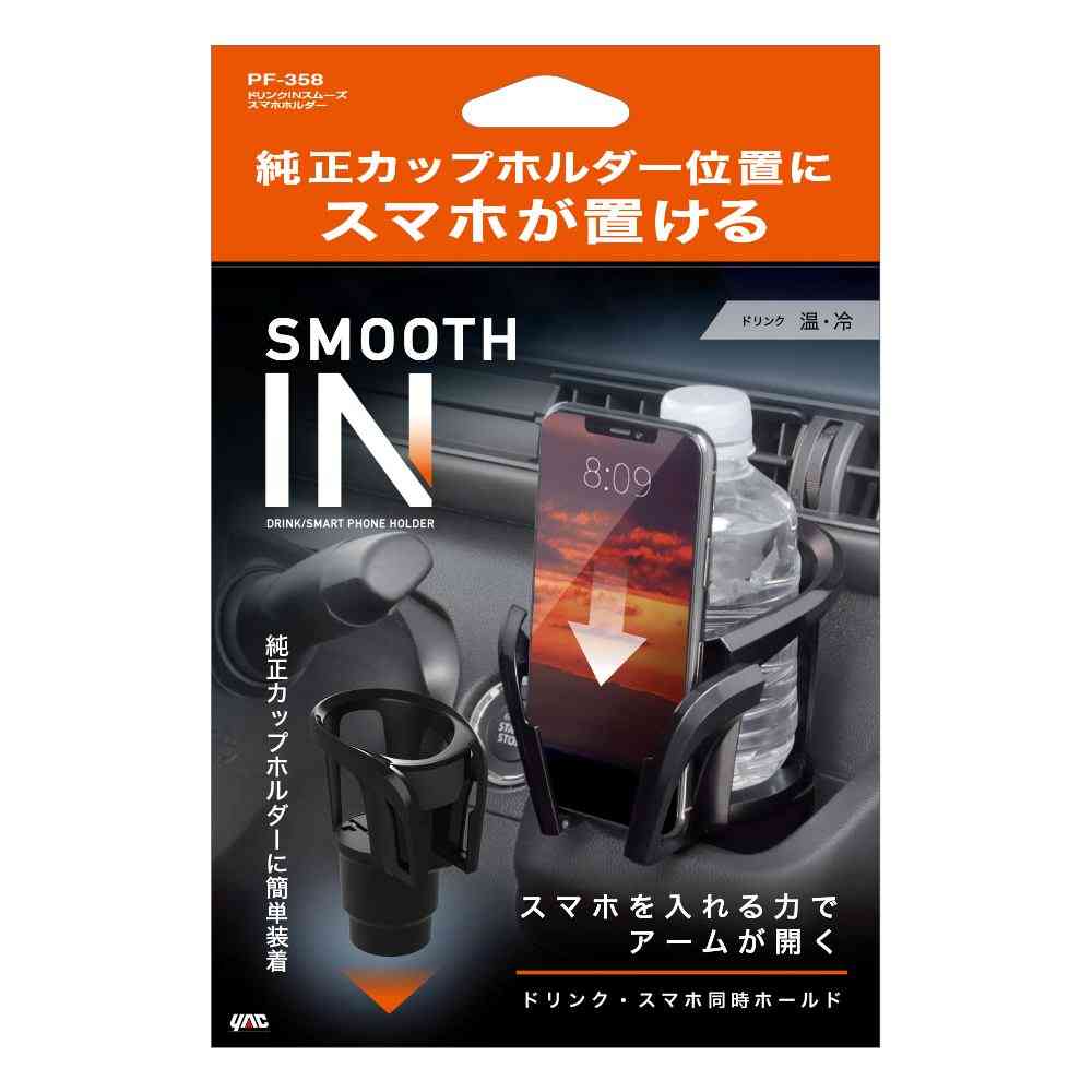 Tsuchiya Yack Drink IN Smooth Smartphone Holder PF358