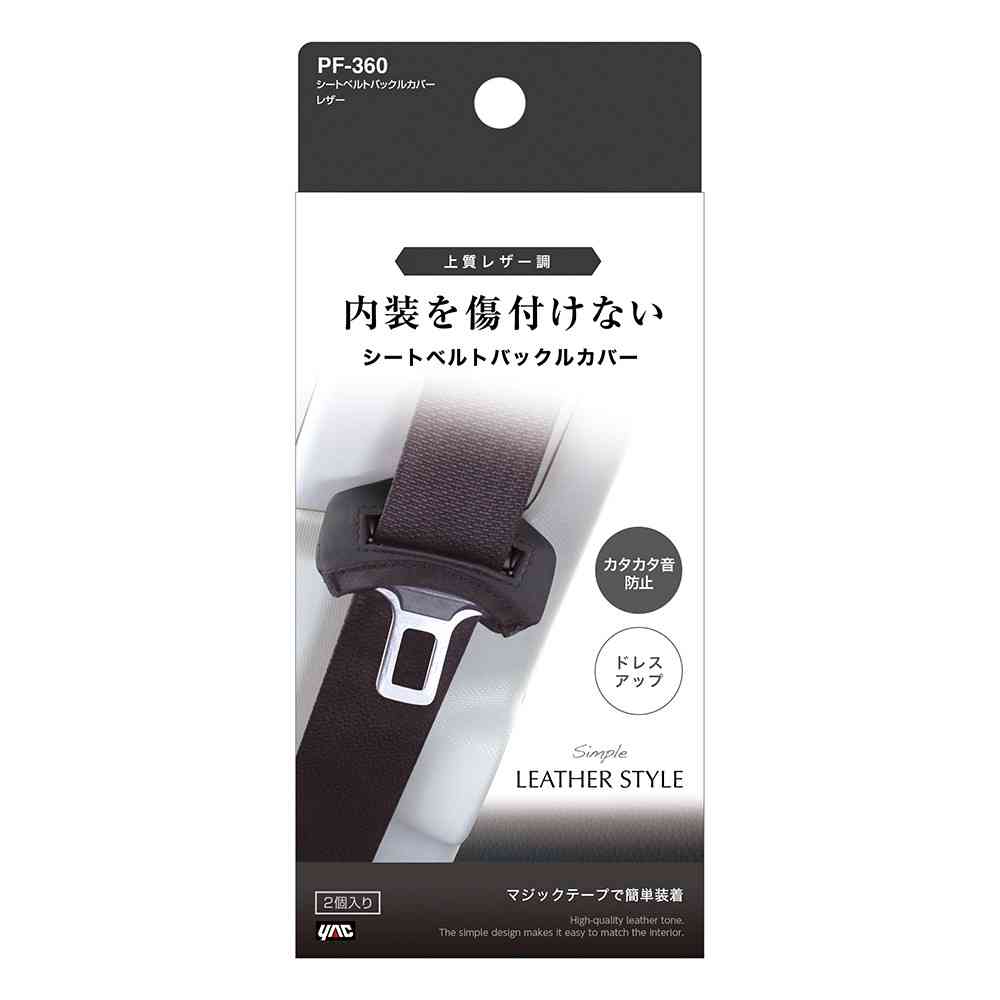Tsuchiya Yack Seat Belt Buckle Cover Leather PF360