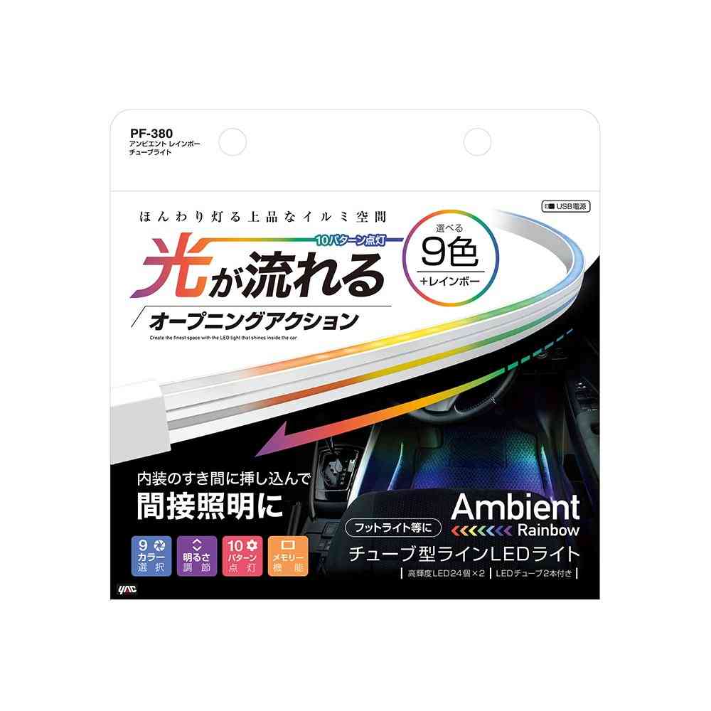 Tsuchiya Yack Ambient Rainbow Tube Light PF380