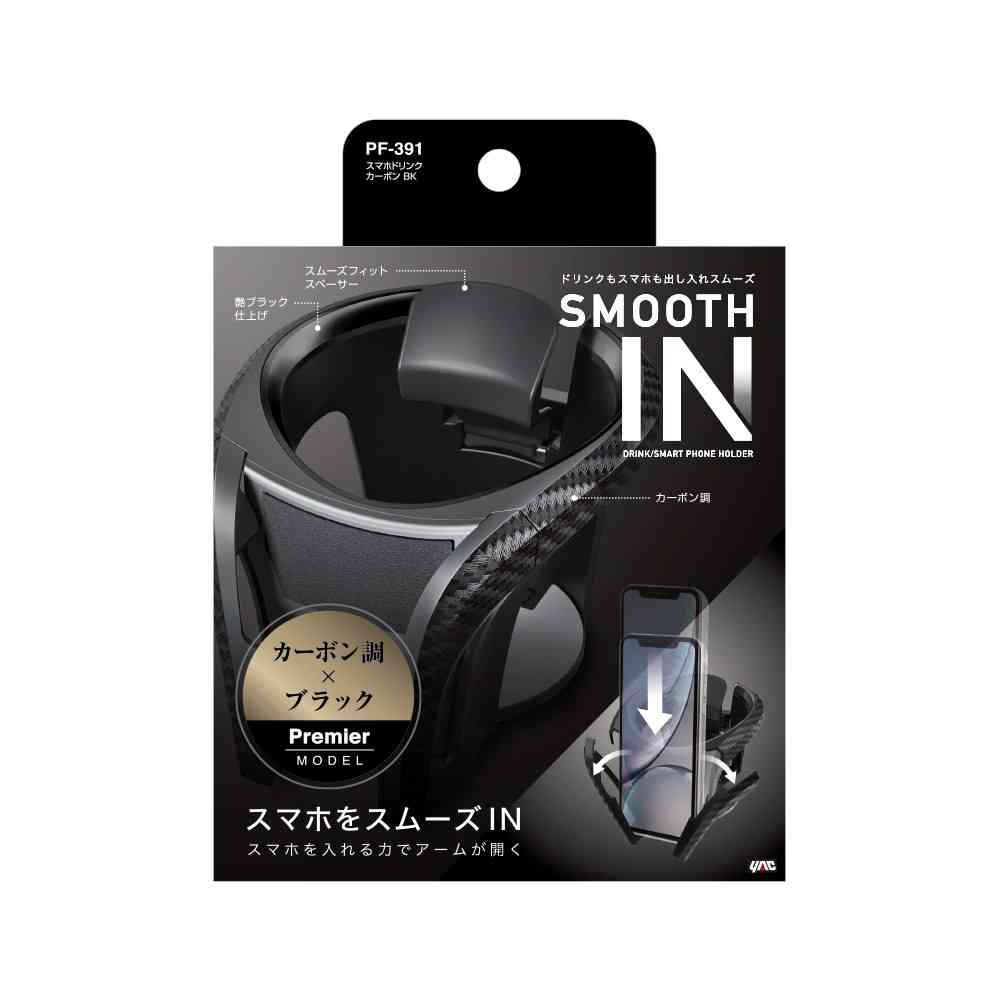 Tsuchiya Yack Smartphone Drink Carbon Black PF391