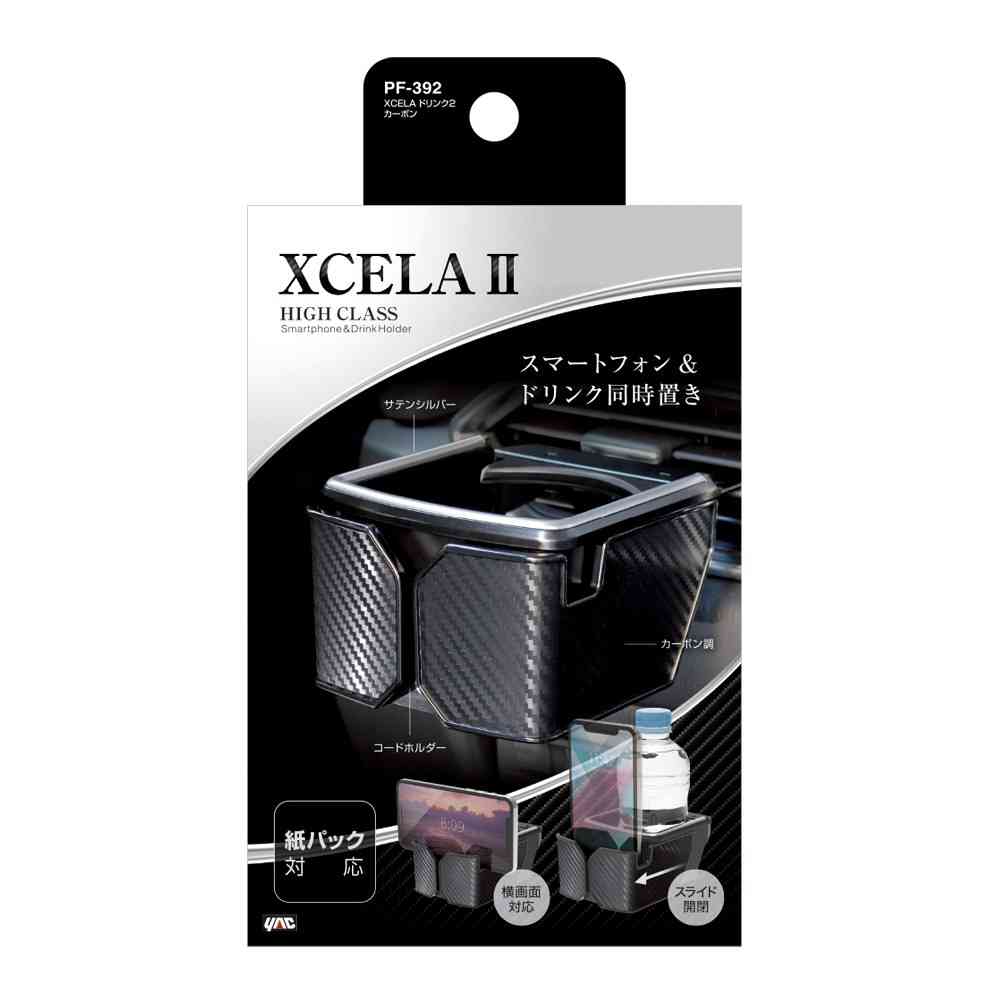 Tsukiya Yack XCELA Drink Holder 2 Carbon PF392