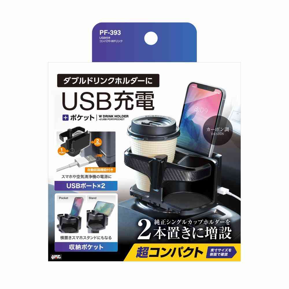 Tsuchiya Yack USB Compact Double Drink Holder PF393