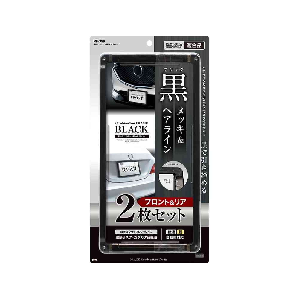 Tsuchiya Yack Number Frame Set Tight Black PF399