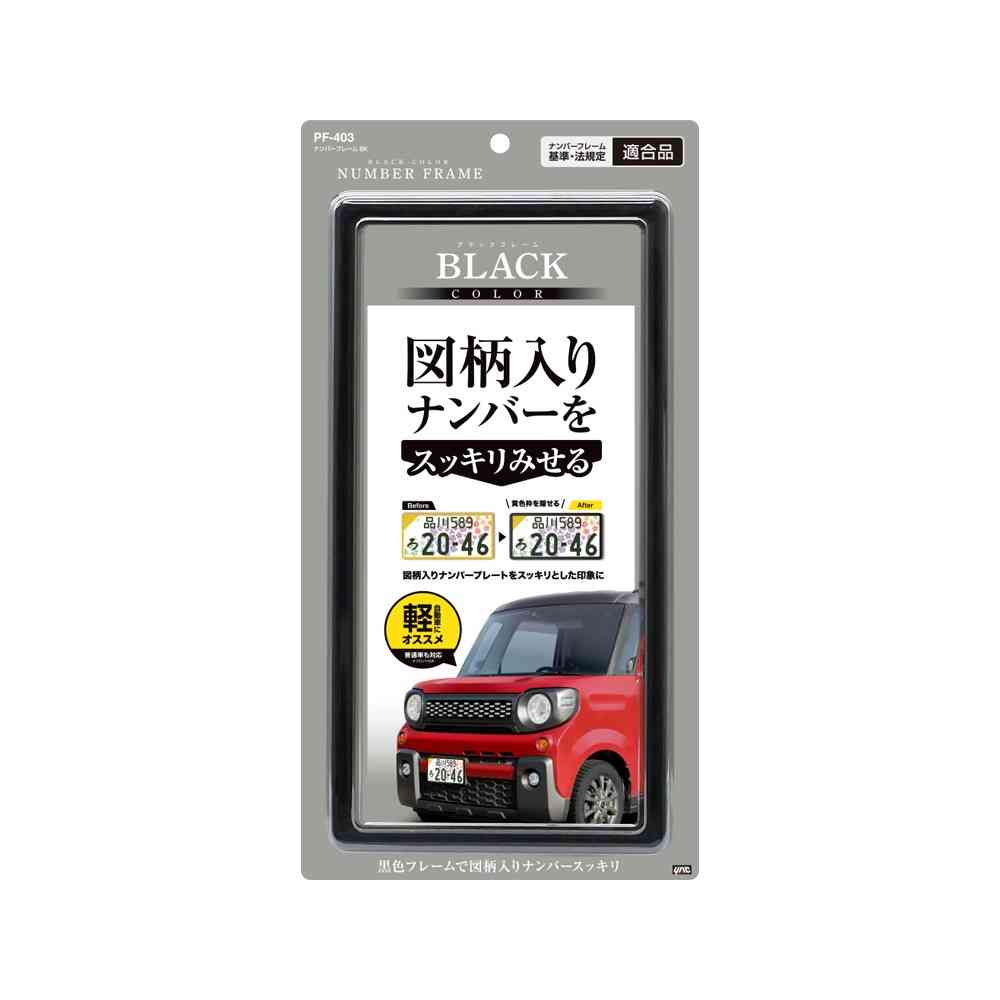Tsuchiya Yack Number Frame Black PF403