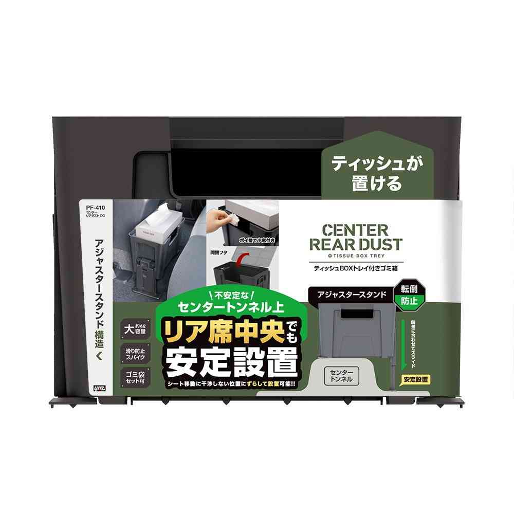 Tsukiya Yack Center Rear Dust Bin DG PF410
