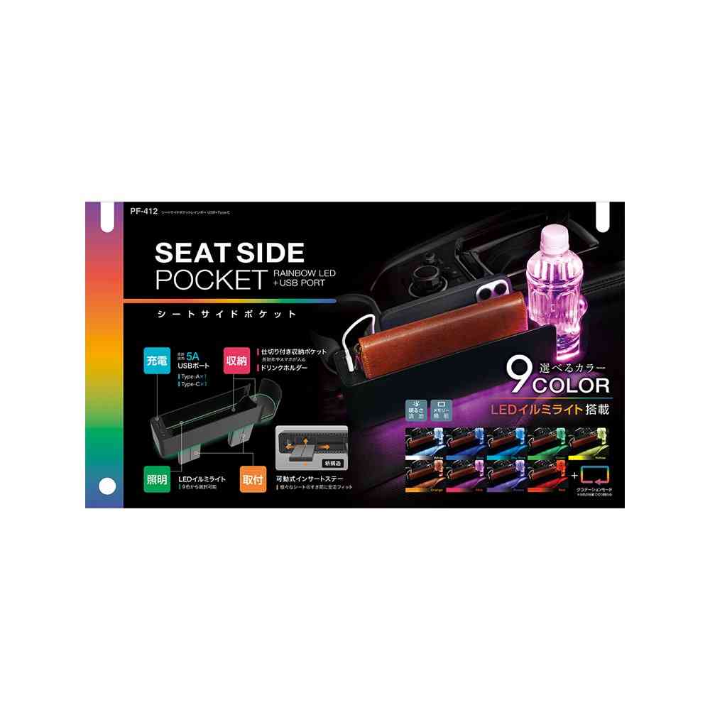 Tsuchiya Yack Seat Side Pocket Rainbow USB + Type-C PF412