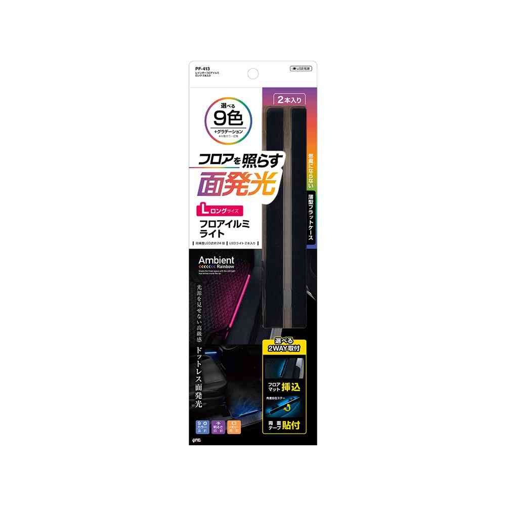 Tsuchiya Yack Rainbow Floor Illumi Long PF413 (2 pieces)