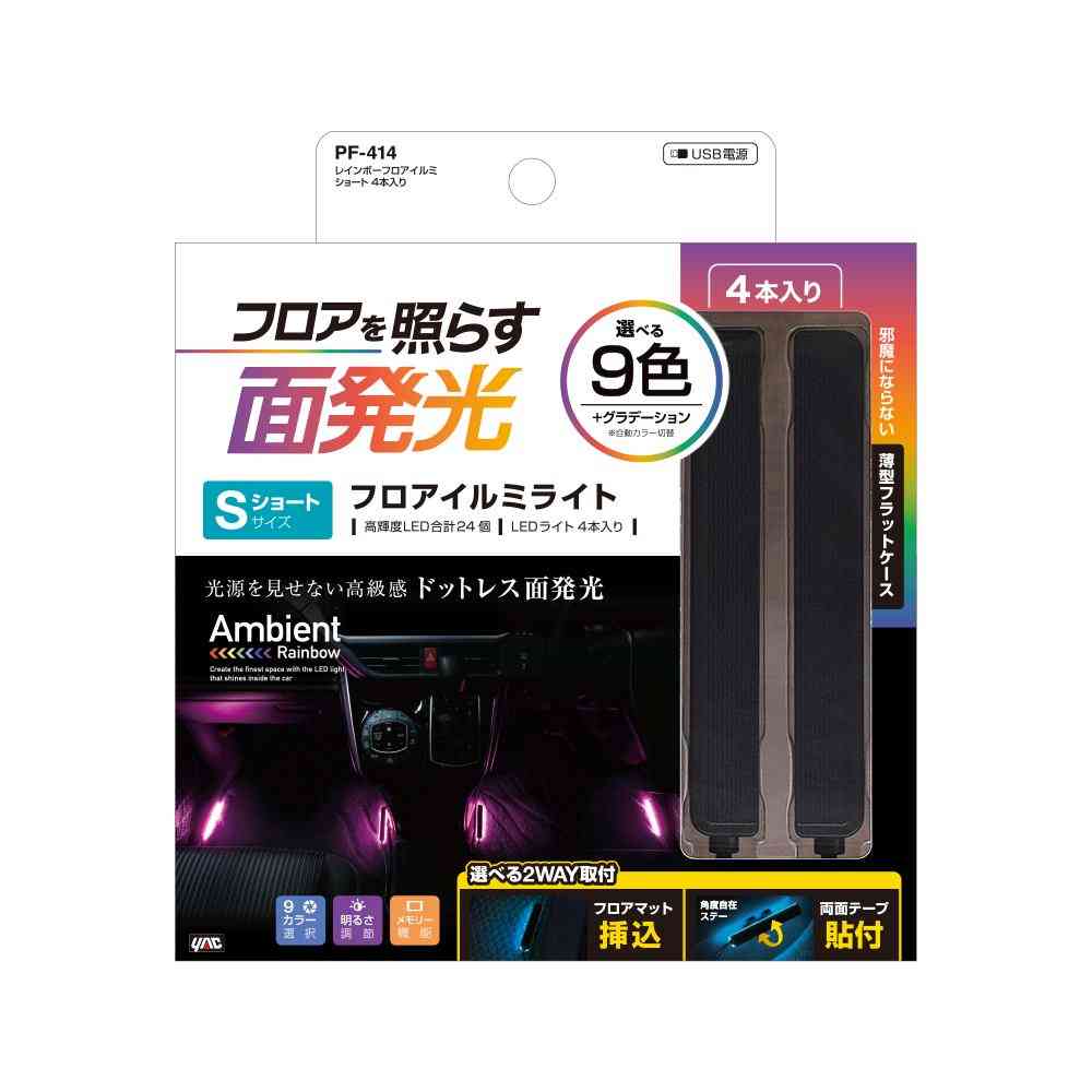 Tsuchiya Yack Rainbow Floor Illumi Short PF414 (4 pieces)