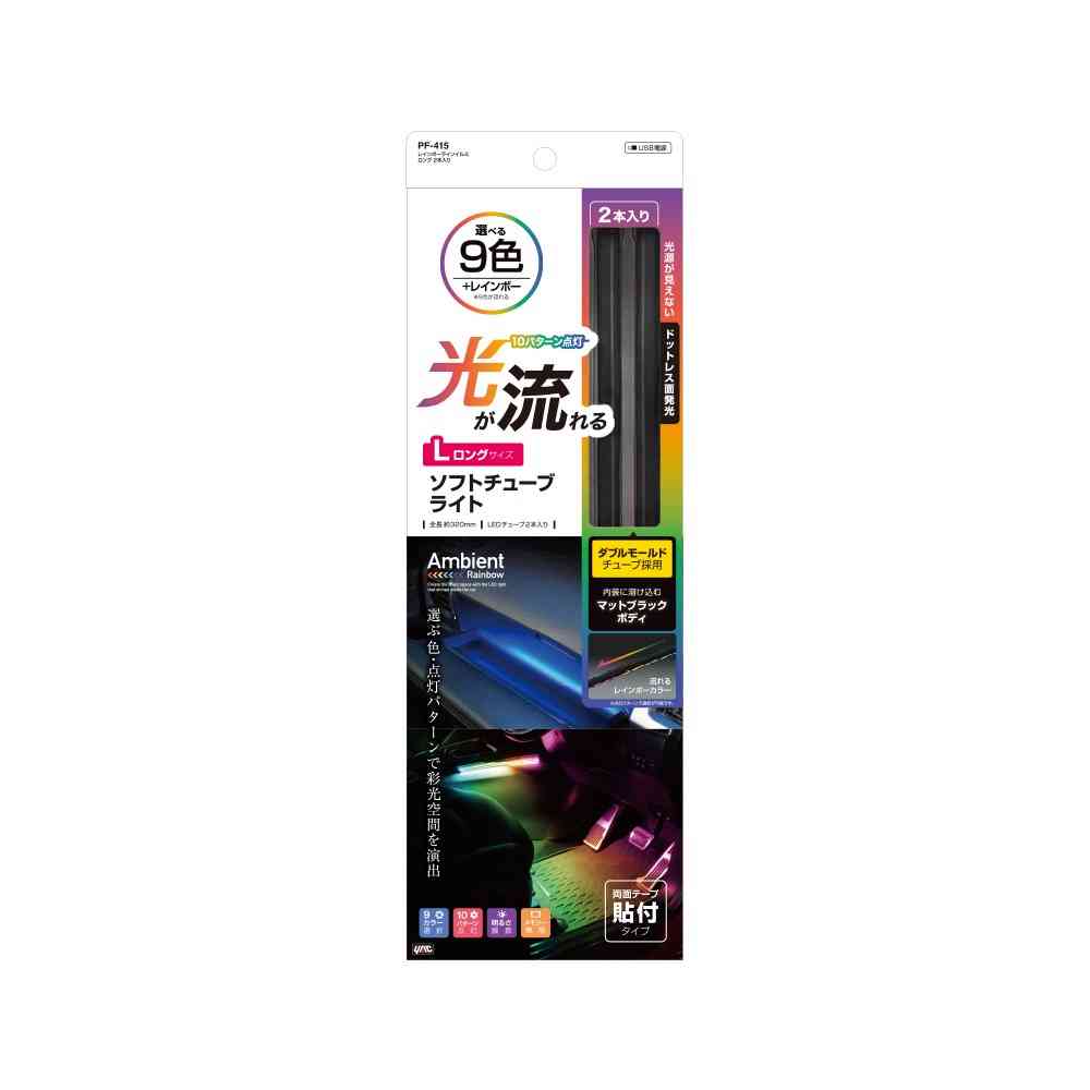 Tsuchiya Yack Rainbow Line Illumi Long PF415 (2 pieces)