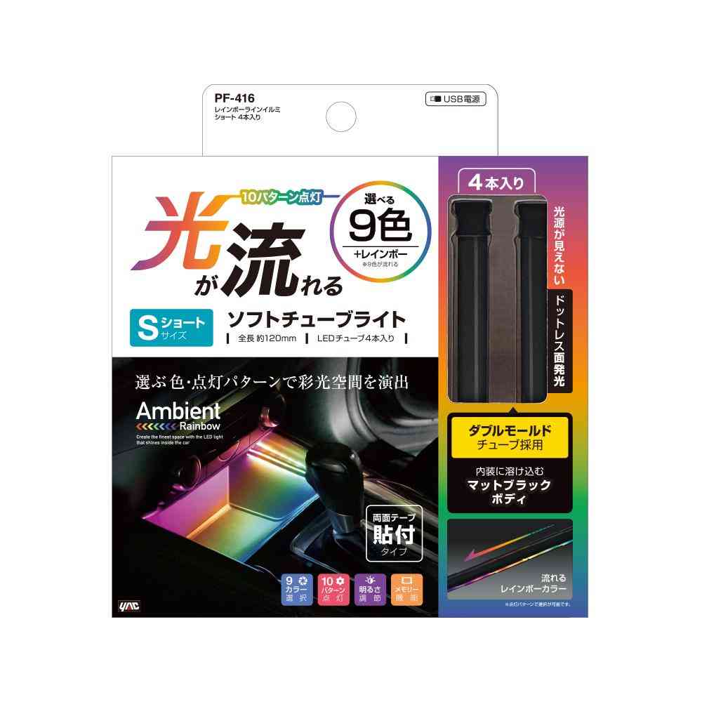 Tsuchiya Yack Rainbow Line Illumi Short PF416 (4 pieces)