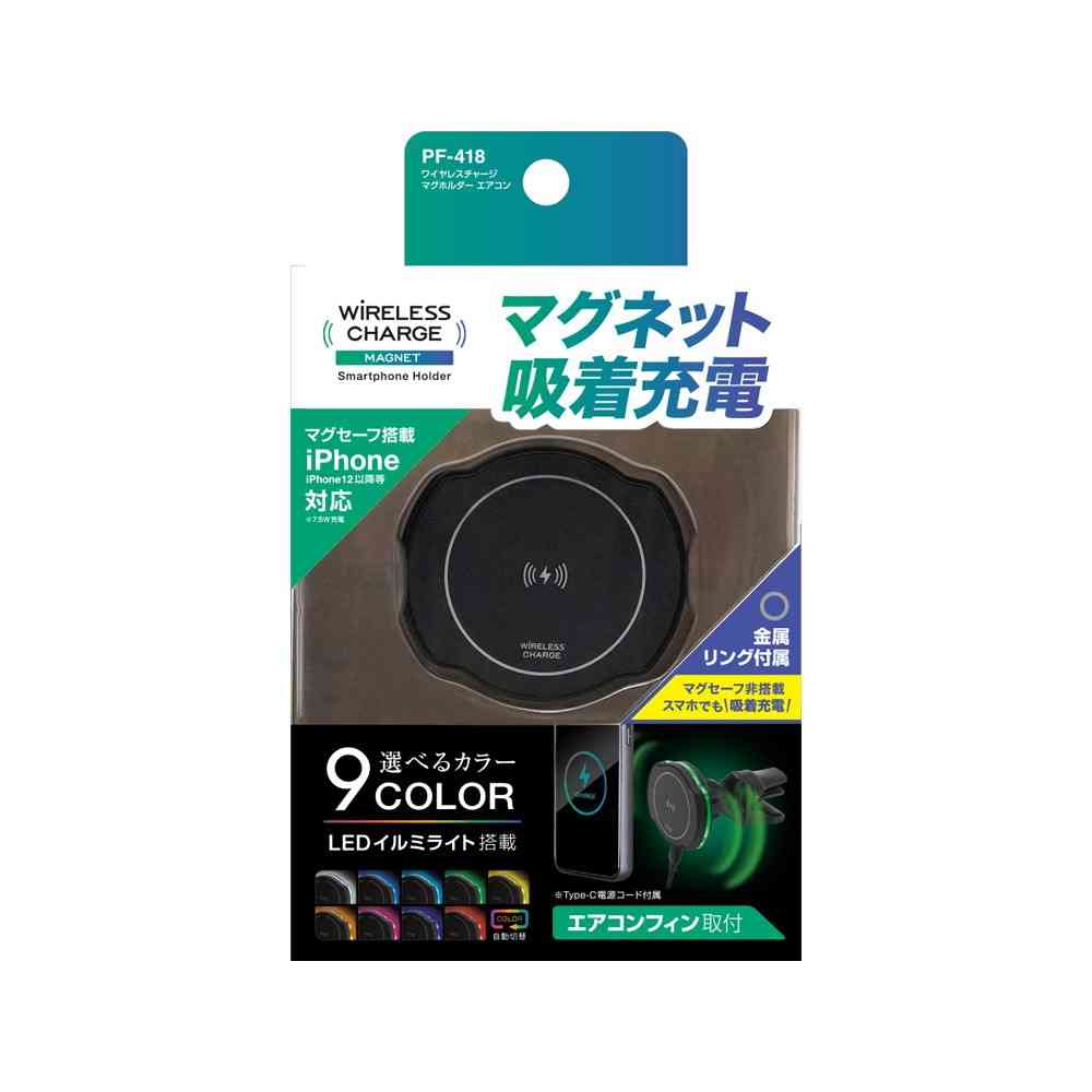 Wireless Charge Mag Holder Air Conditioner PF418