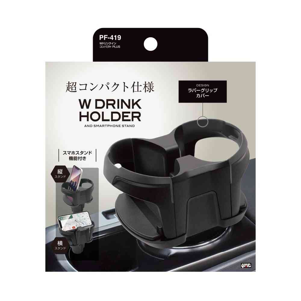 W Drink In Compact PLUS PF419