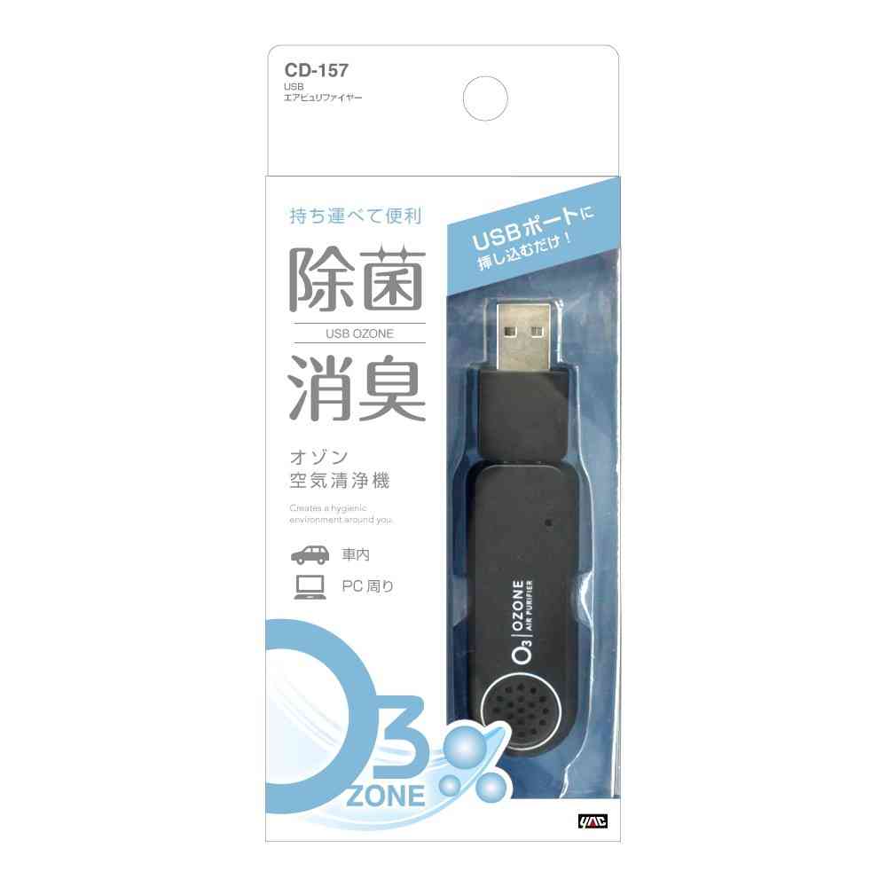 USB Air Purifier CD157