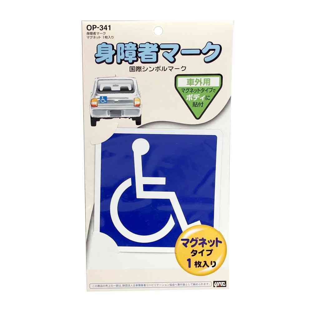 Disabled Driver Mark Magnet OP341 (1 piece)