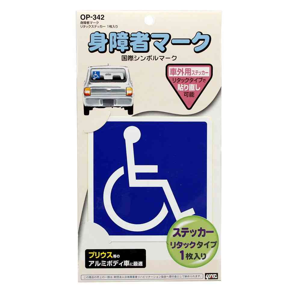Disabled Driver Mark Retack Sticker OP342 (1 piece)