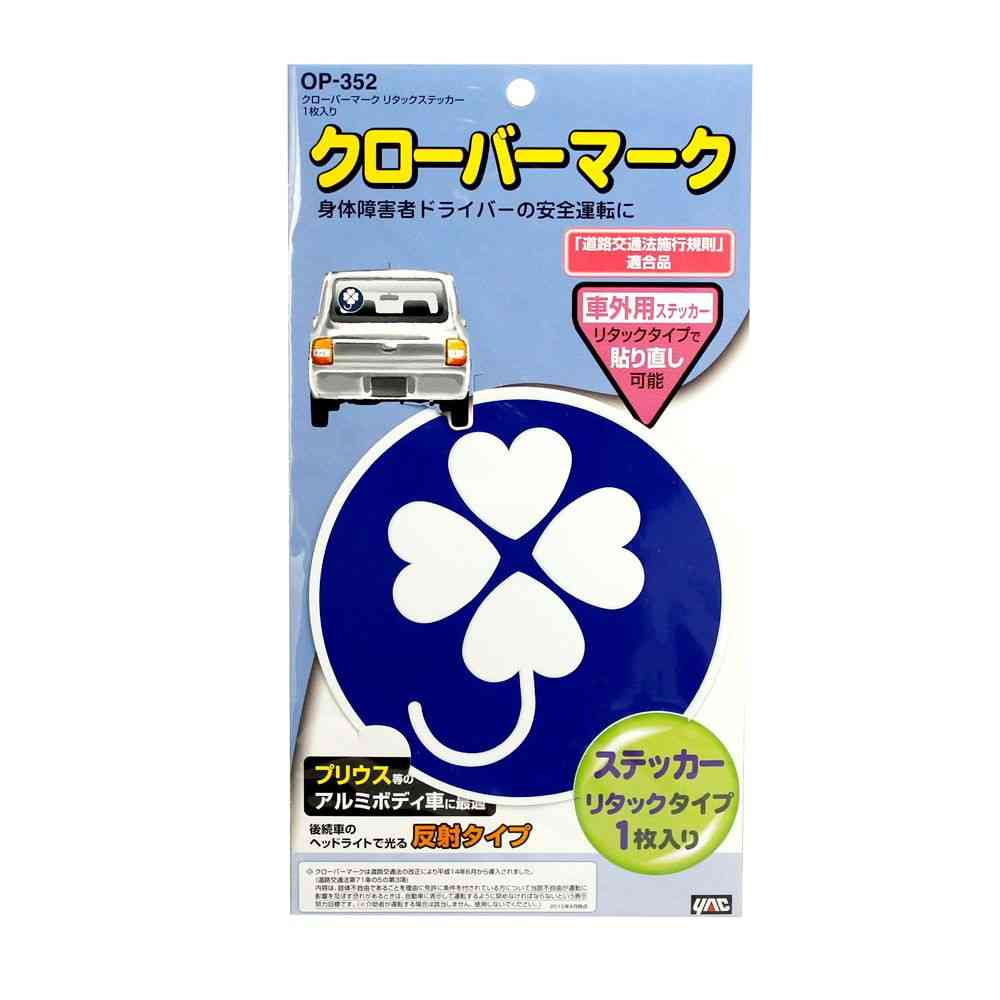 Tsukiya Yack Clover Mark Retack Sticker OP352