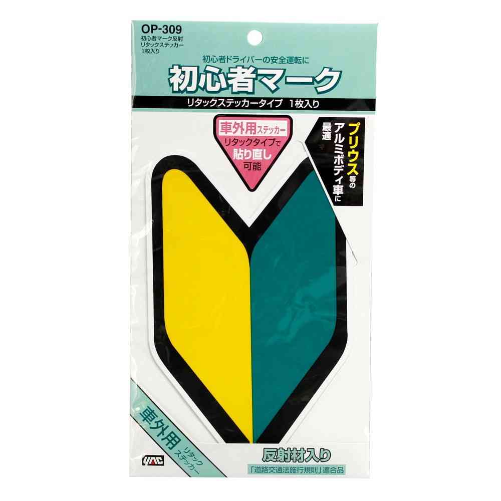 Tsukiya Yack Beginner Driver Mark Reflective Retack Sticker OP309