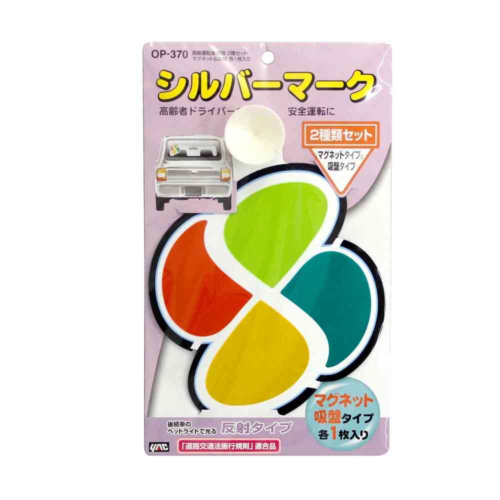 Tsuchiya Yack Senior Driver Sign Set (Magnet & Suction Cup) OP370