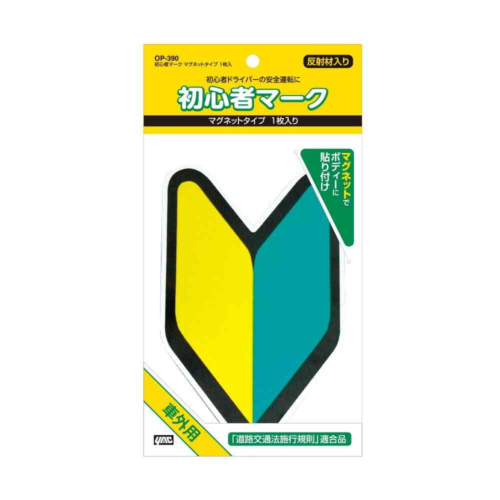 Beginner Mark Magnet Type OP390 (1 piece)